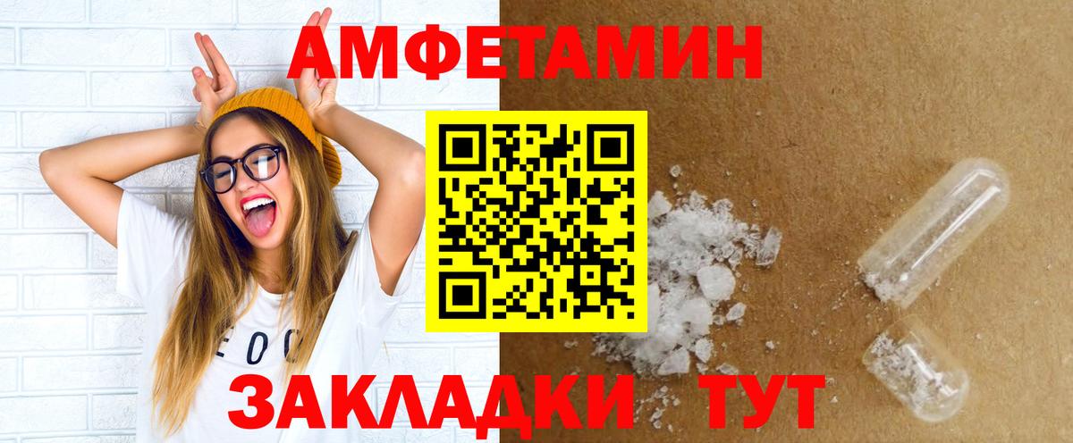 Миасс  АМФЕТАМИН  Вход с VPN  АМФ 98% 