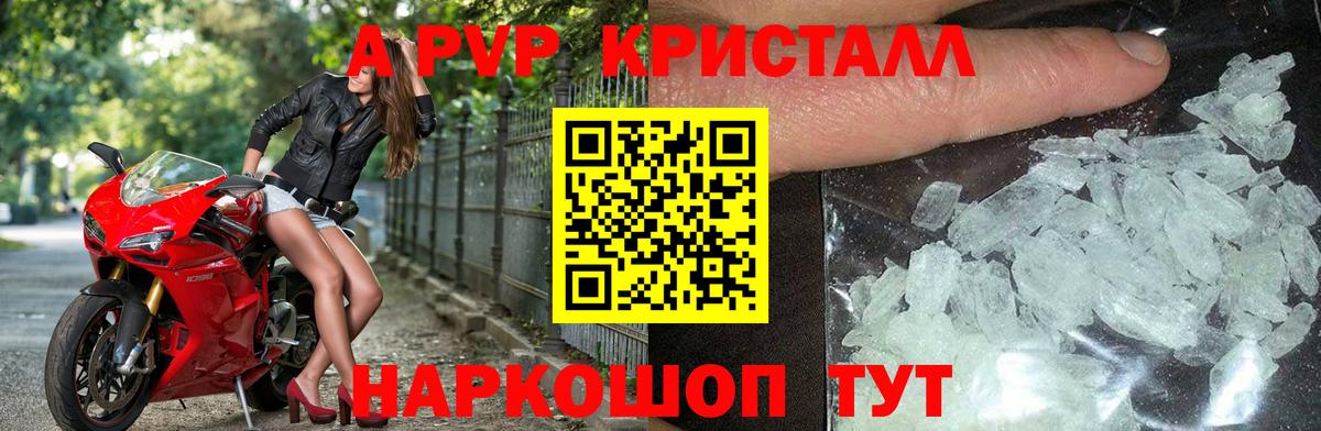Alpha PVP VHQ Миасс