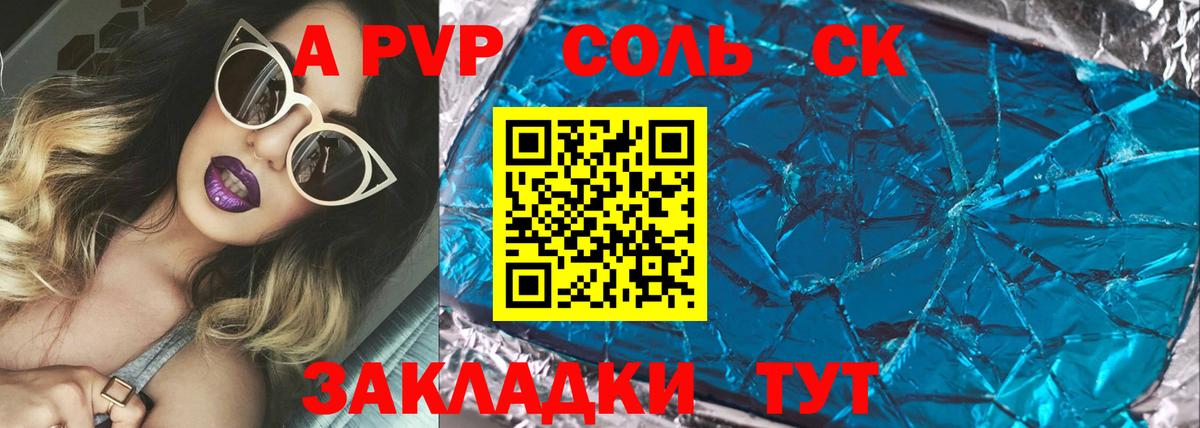 Alfa_PVP Соль  Вход с VPN  Миасс  A PVP кристаллы  Alpha PVP VHQ 