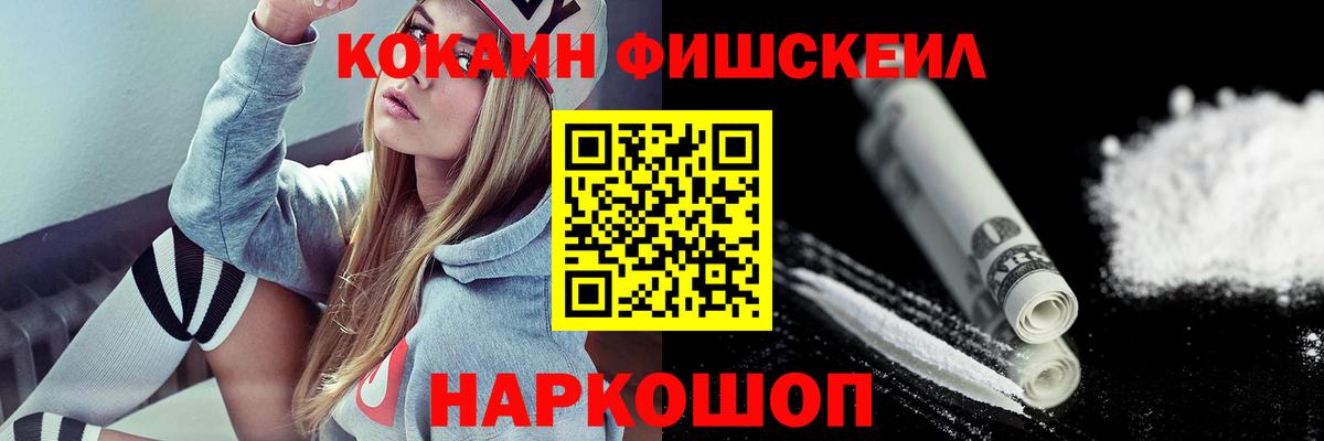 Кокаин Columbia  КОКАИН Колумбийский  COCAIN  Вход с VPN  Миасс 