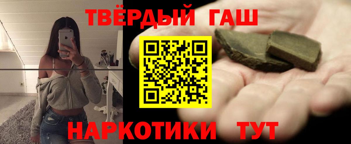ГАШИШ  ГАШ hashish  Гашиш AMNESIA HAZE  Вход с VPN  Миасс 