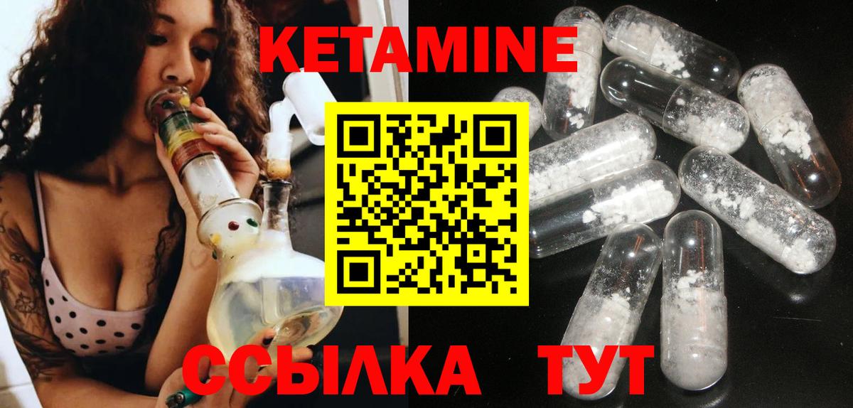 Миасс  КЕТАМИН VHQ  Вход с VPN 