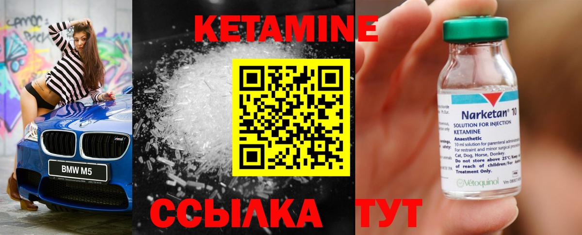 КЕТАМИН ketamine Миасс