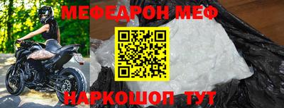 мяу мяу кристалл Бузулук