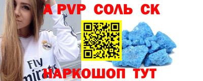 мяу мяу кристалл Бузулук