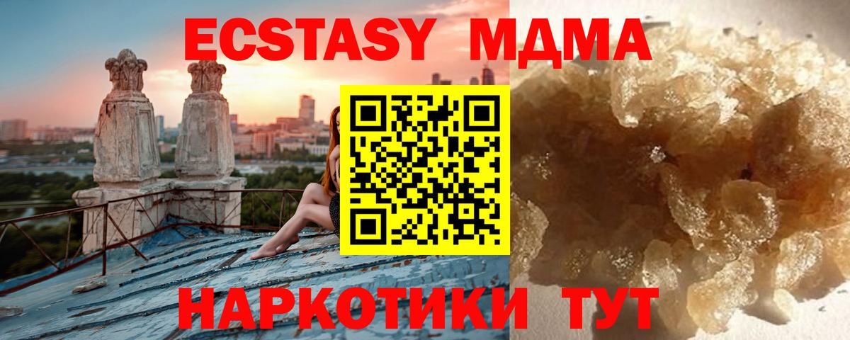 Миасс  МДМА молли  МДМА  Вход с VPN 