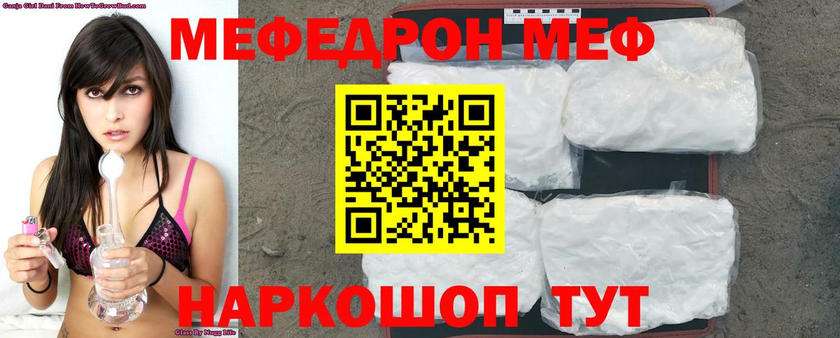 Мефедрон  Миасс