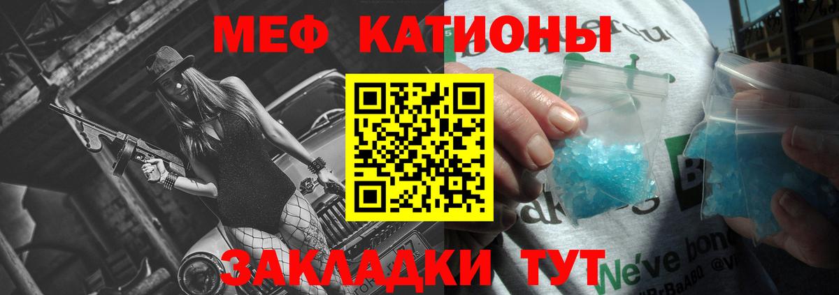 Миасс  Меф мука  Вход с VPN  магазин продажи   МЕФ VHQ  МЕФ 
