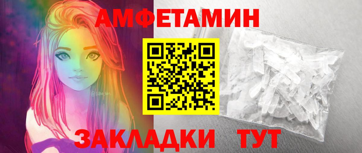 Метамфетамин винт  Вход с VPN  Миасс 