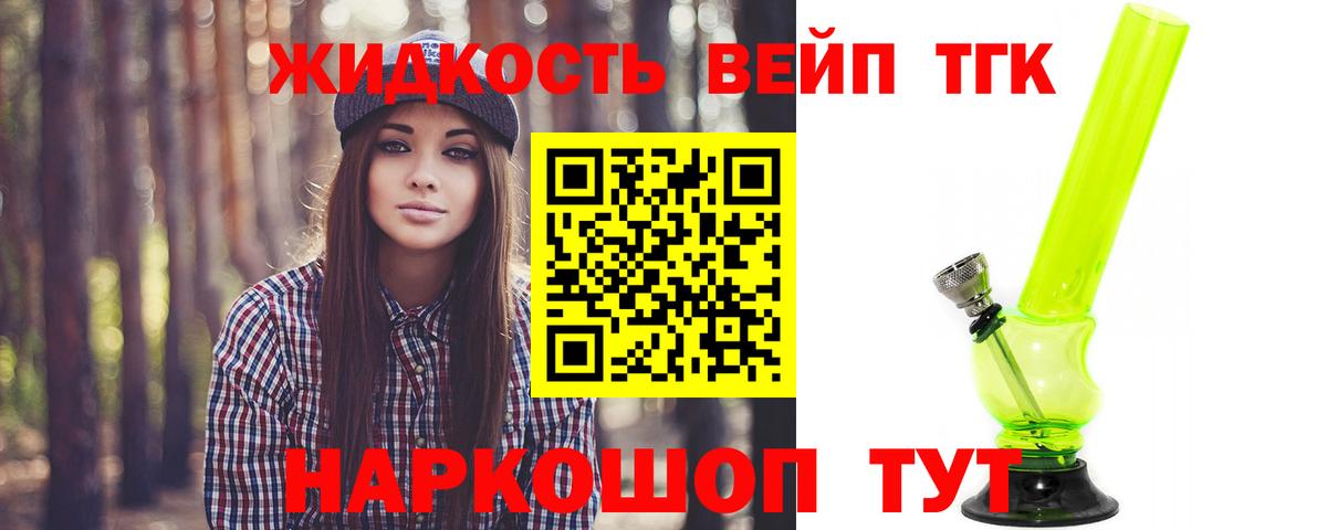 Дистиллят ТГК гашишное масло Миасс